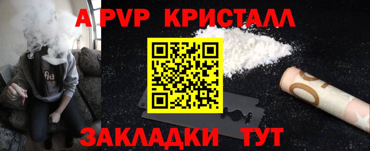 A-PVP СК Асбест