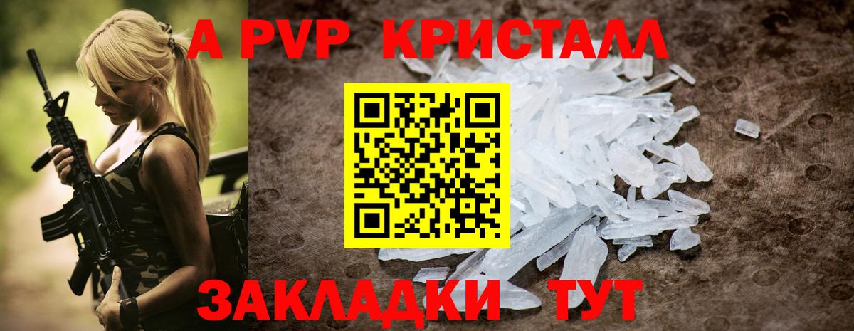 A PVP Соль  Alpha PVP крисы CK  Асбест  A PVP  Вход с VPN 
