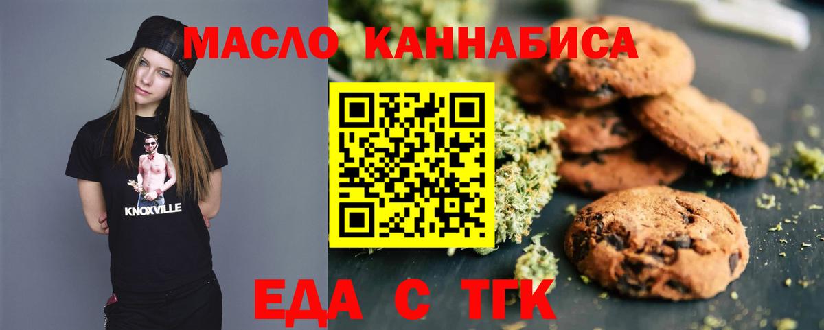 Асбест  Еда ТГК марихуана  Вход с VPN 