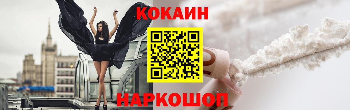 Асбест  Cocaine FishScale  КОКАИН 97%  КОКАИН  Вход с VPN 