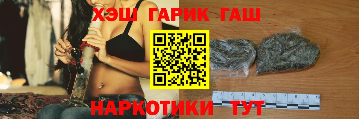 ГАШ гашик Асбест