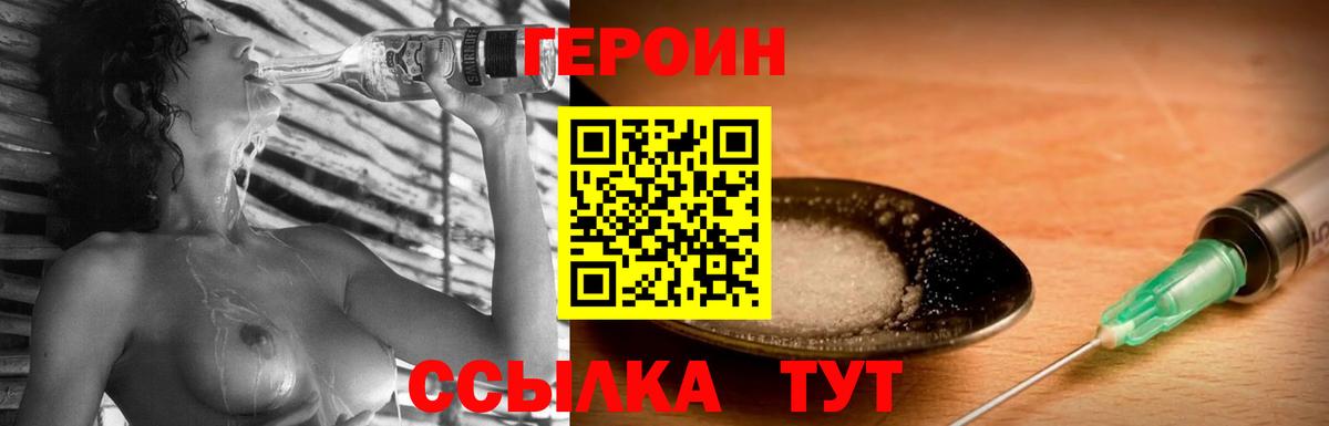 Героин герыч  Героин  Асбест  Вход с VPN 