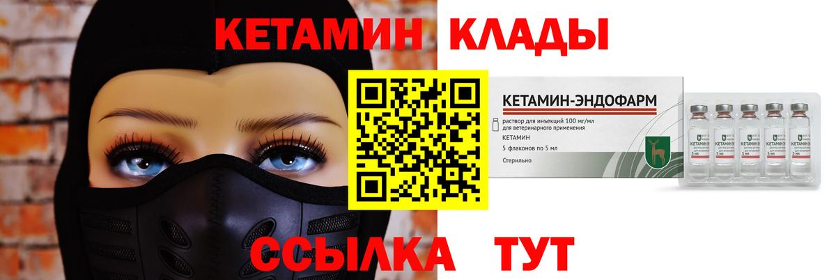 Асбест  КЕТАМИН ketamine  Кетамин ketamine  Вход с VPN 