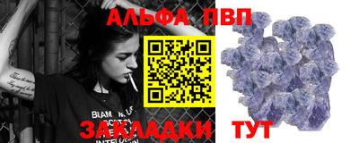 альфа пвп VHQ Ачхой-Мартан