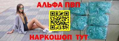 альфа пвп VHQ Ачхой-Мартан