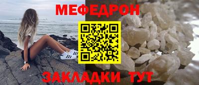 мефедрон VHQ Бердск
