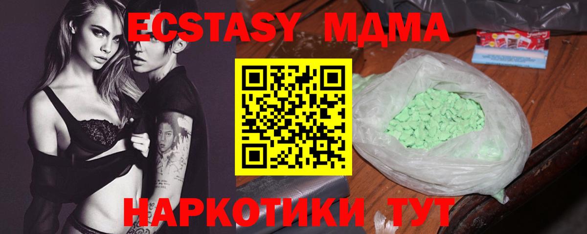 MDMA crystal  Вход с VPN  Асбест  MDMA  МДМА VHQ 