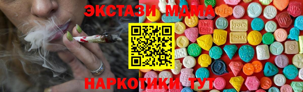 Меф   NBOMe  А ПВП СК кристаллы  COCAIN  ТГК  Асбест  Наркошоп  Вход с VPN  ГАШ  Конопля 