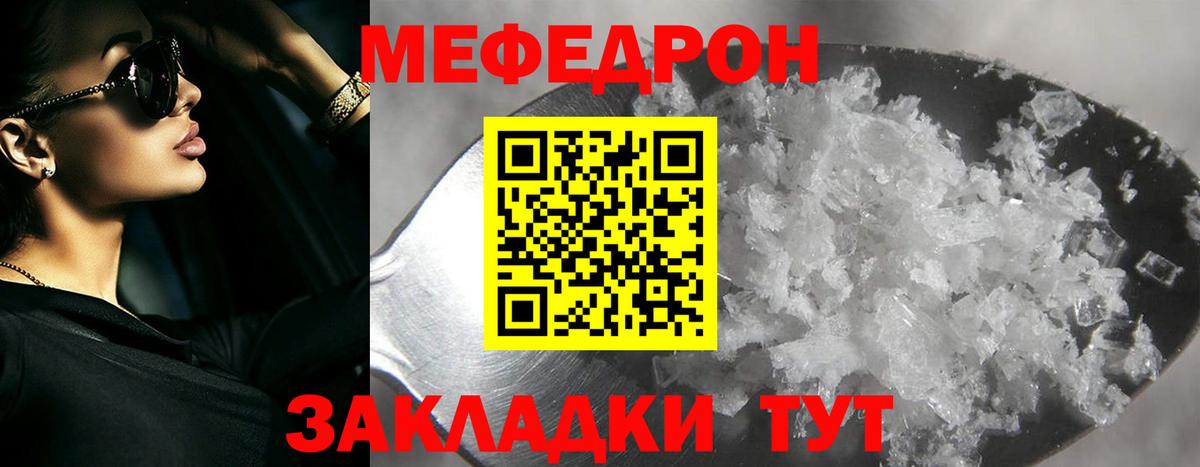 Асбест  МЯУ-МЯУ  Меф  Вход с VPN  МЯУ-МЯУ кристаллы 