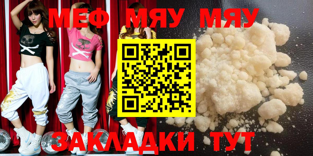 Меф  Асбест