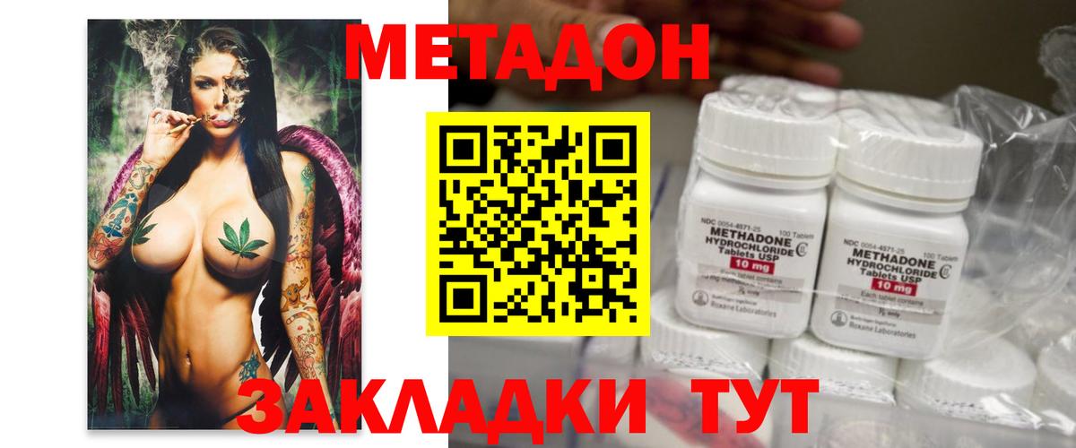 Метадон кристалл Асбест