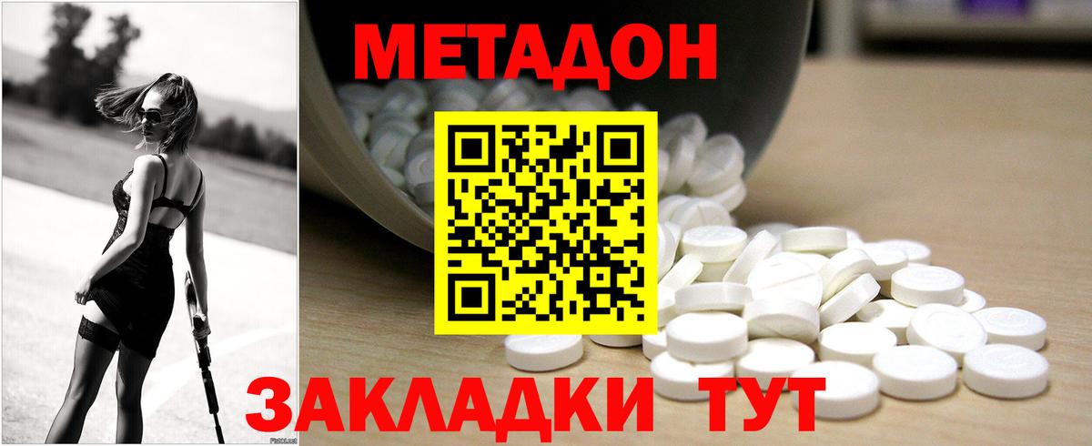 hydra   Вход с VPN  Асбест  МЕТАДОН methadone 