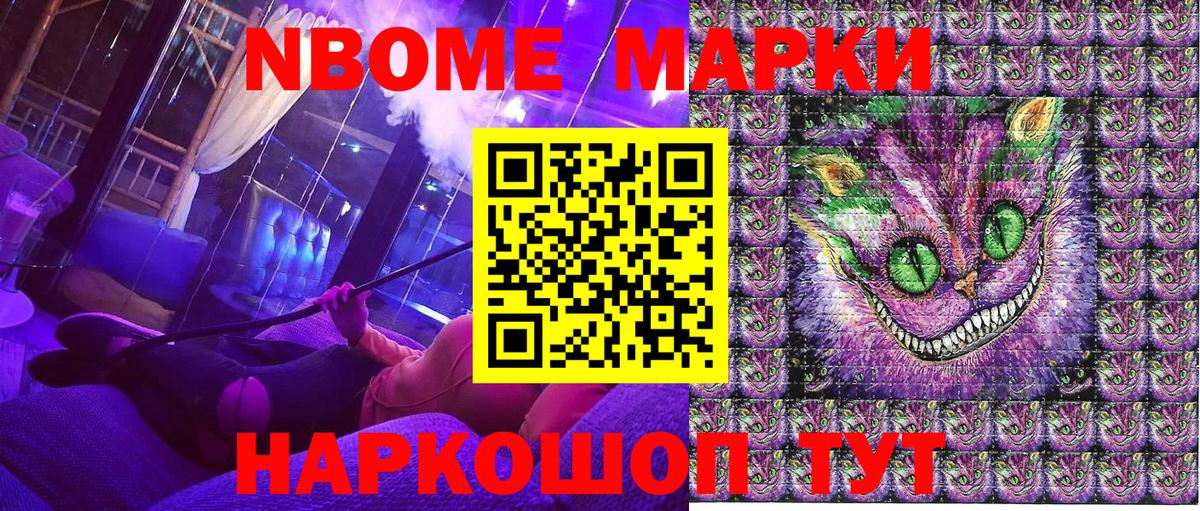 Марки N-bome  Марки 25I-NBOMe 1,5мг  Марки 25I-NBOMe 1,5мг  Вход с VPN  Асбест 
