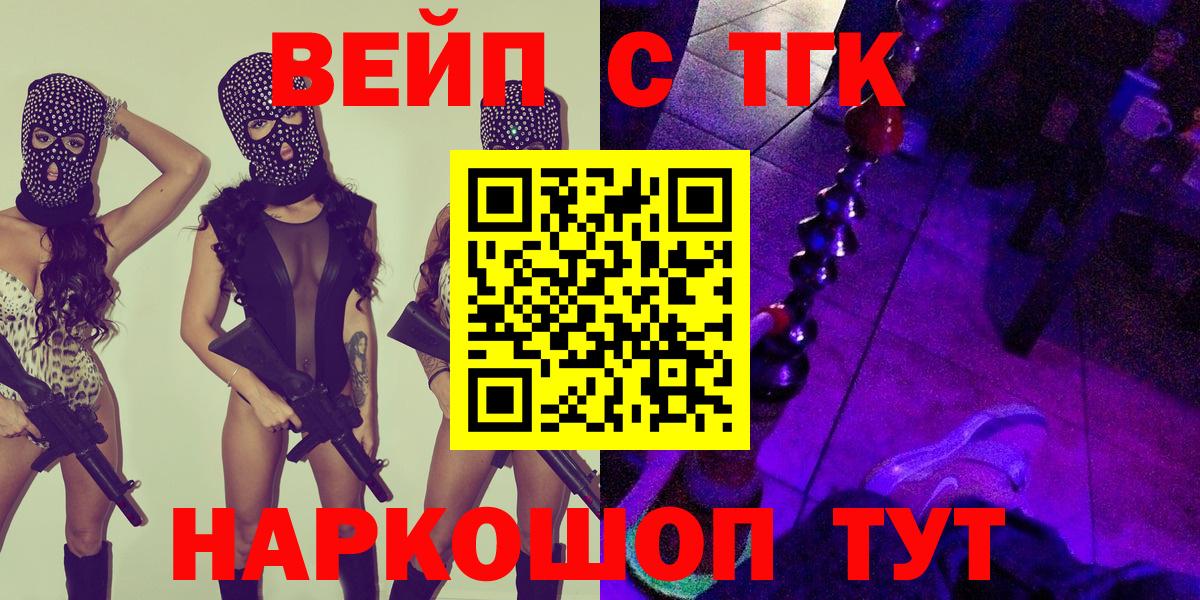 Асбест  ТГК вейп с тгк  Вход с VPN  ТГК вейп с тгк 
