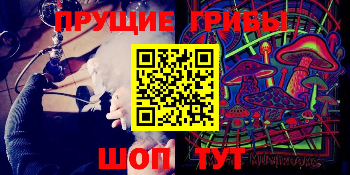 Псилоцибиновые грибы мухоморы Асбест